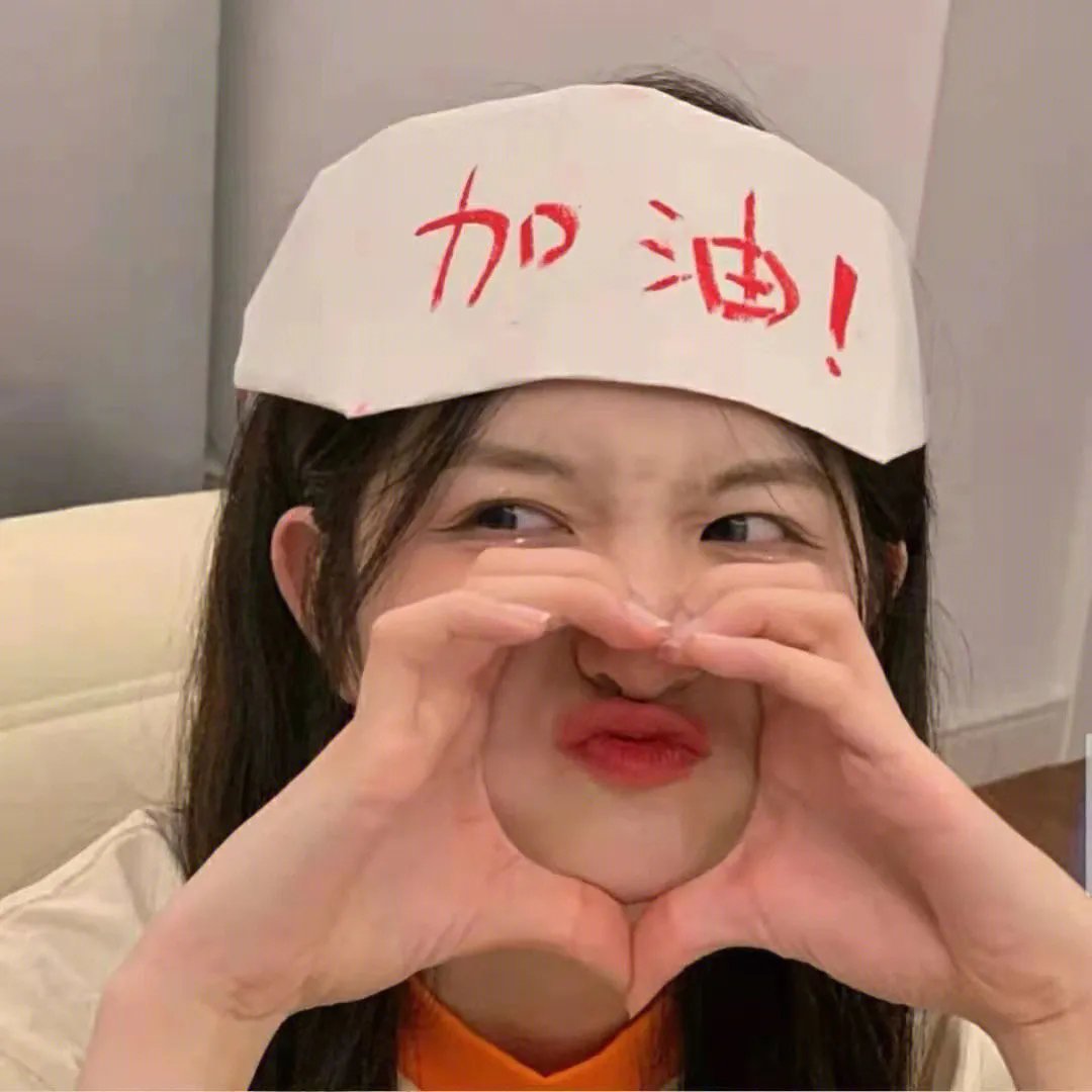 高调人生